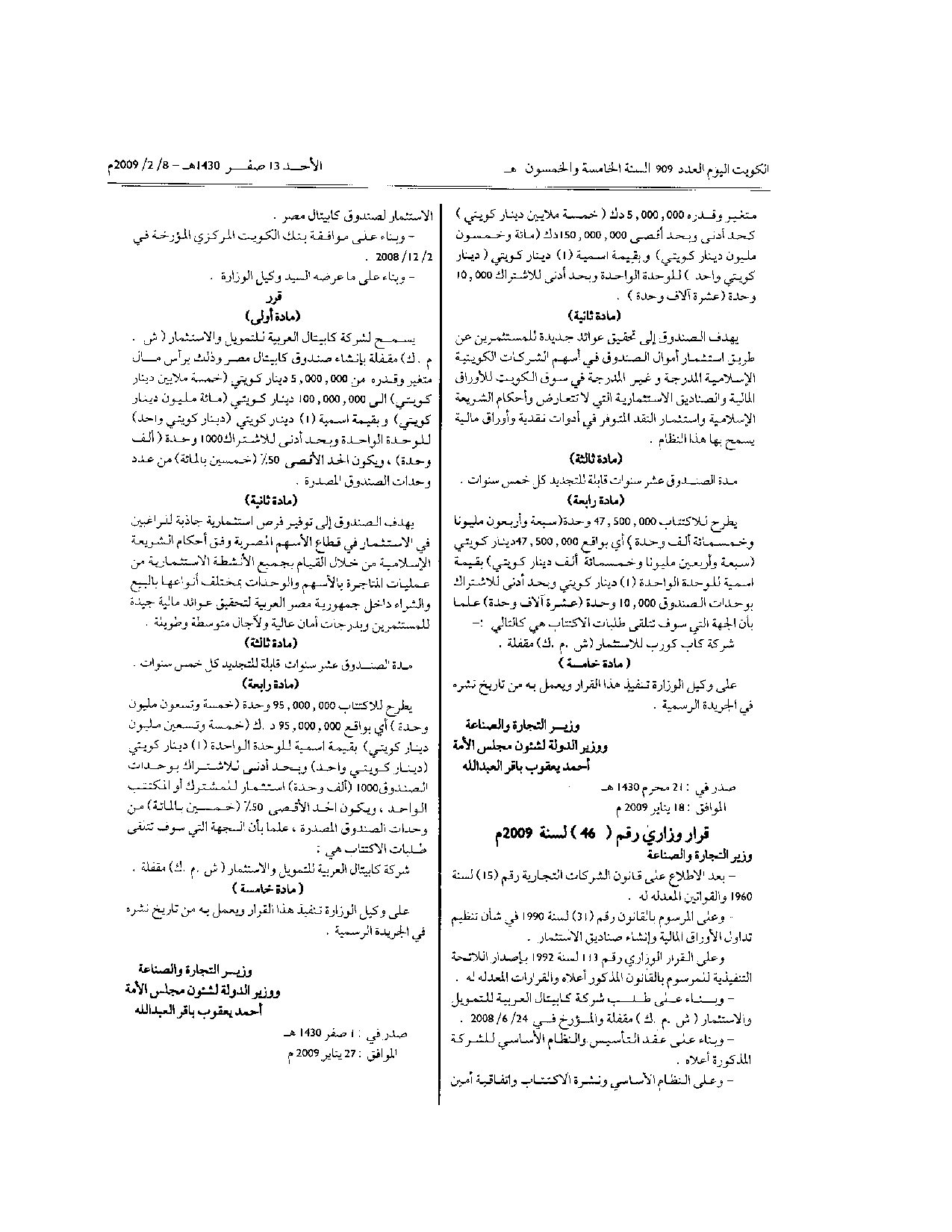 صفحة 1 من 1