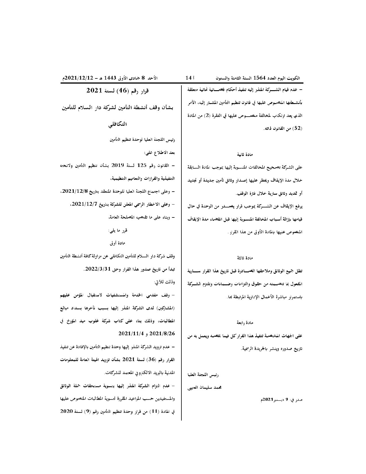 صفحة 1 من 2