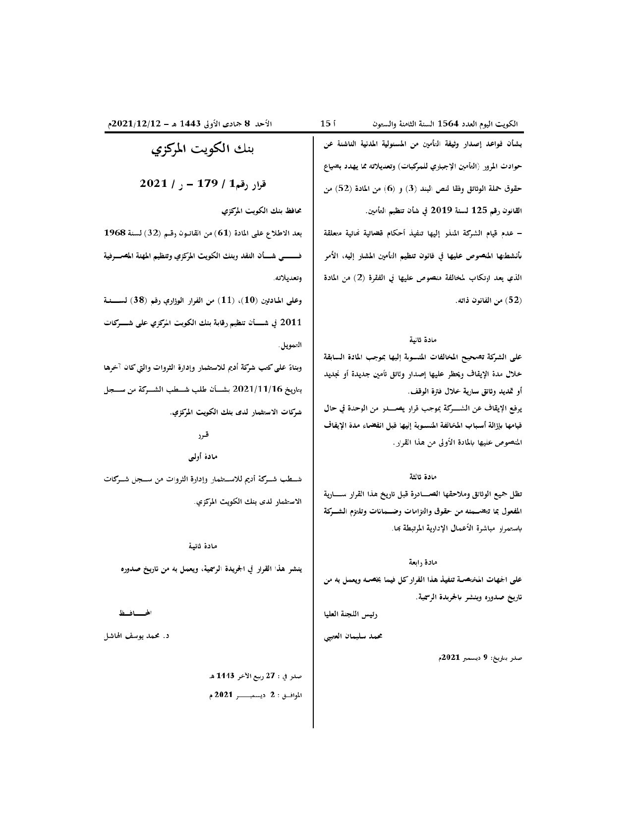 صفحة 2 من 2