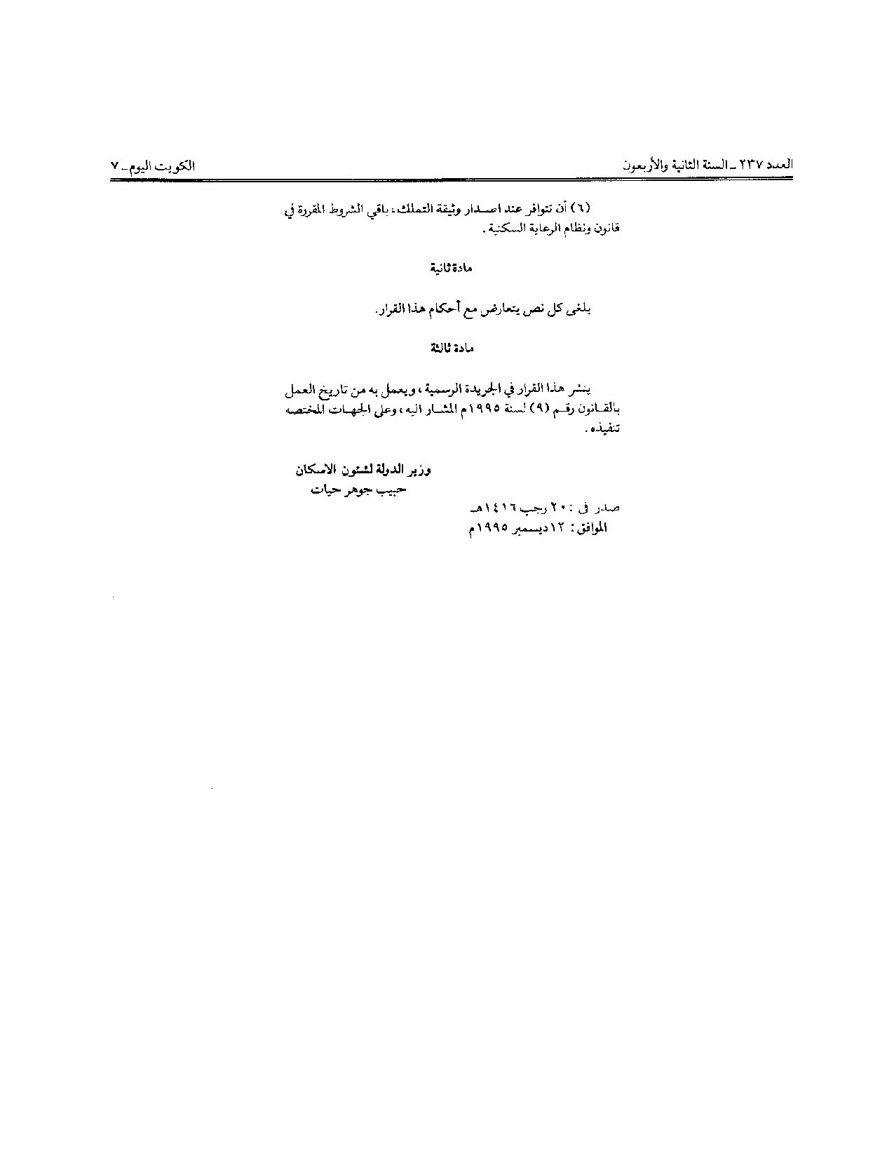 صفحة 2 من 2