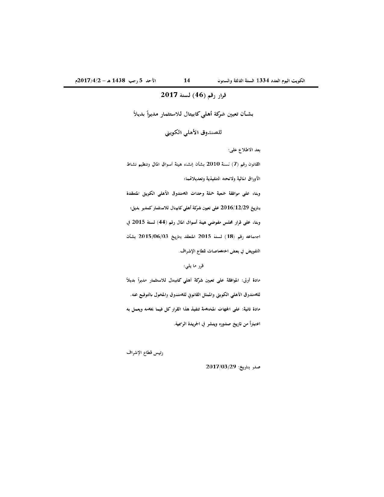 صفحة 1 من 1