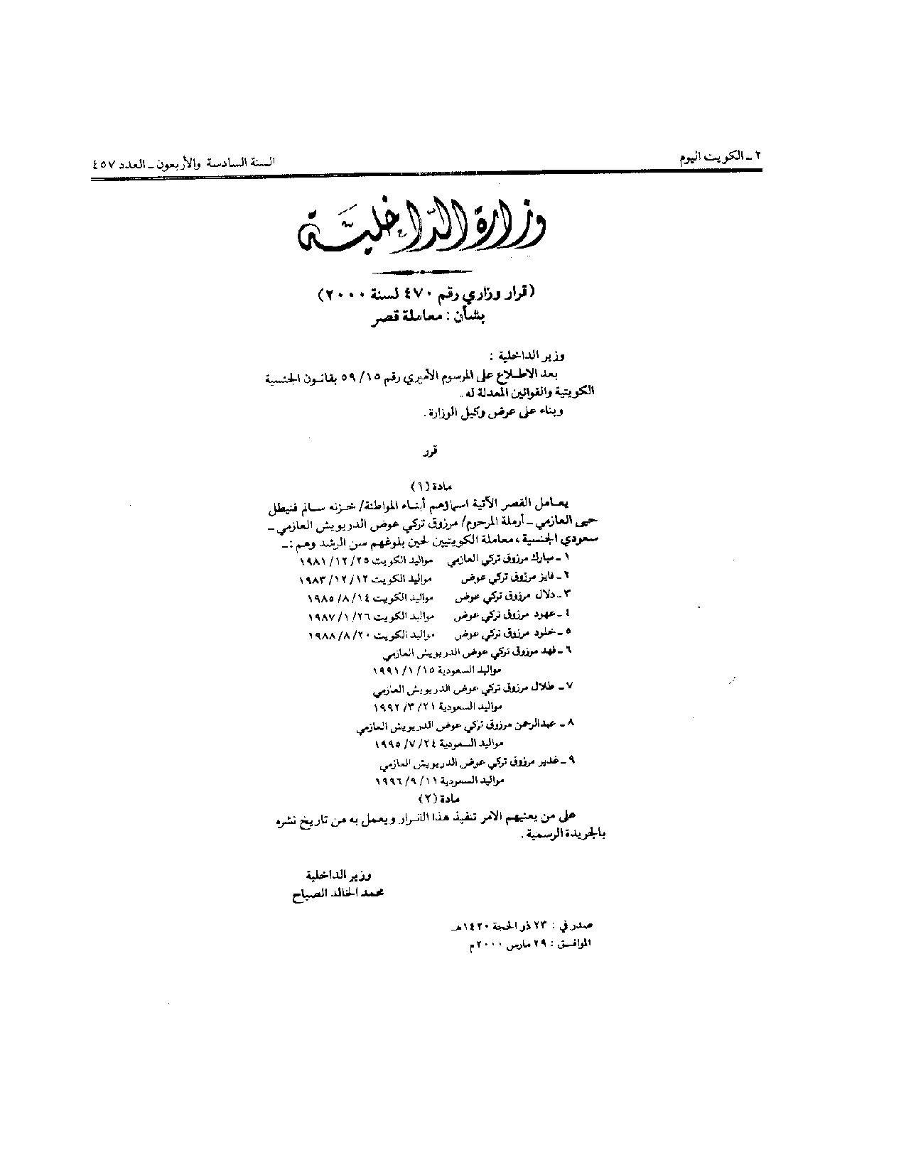 صفحة 1 من 1