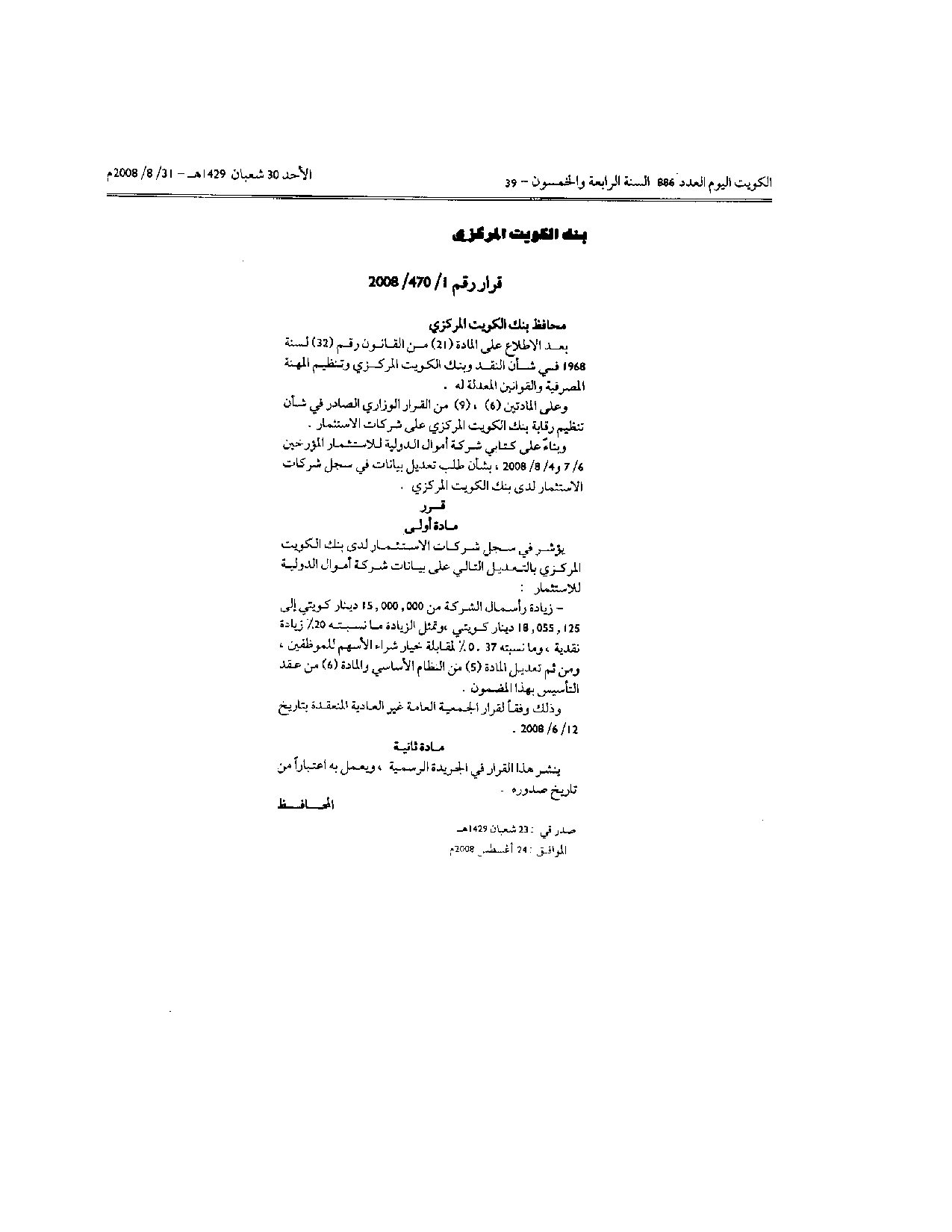 صفحة 1 من 1
