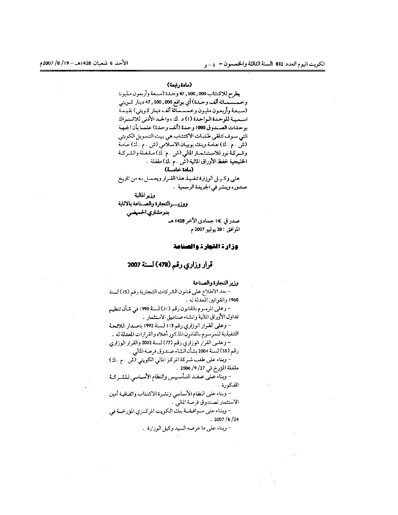 صفحة 2 من 2