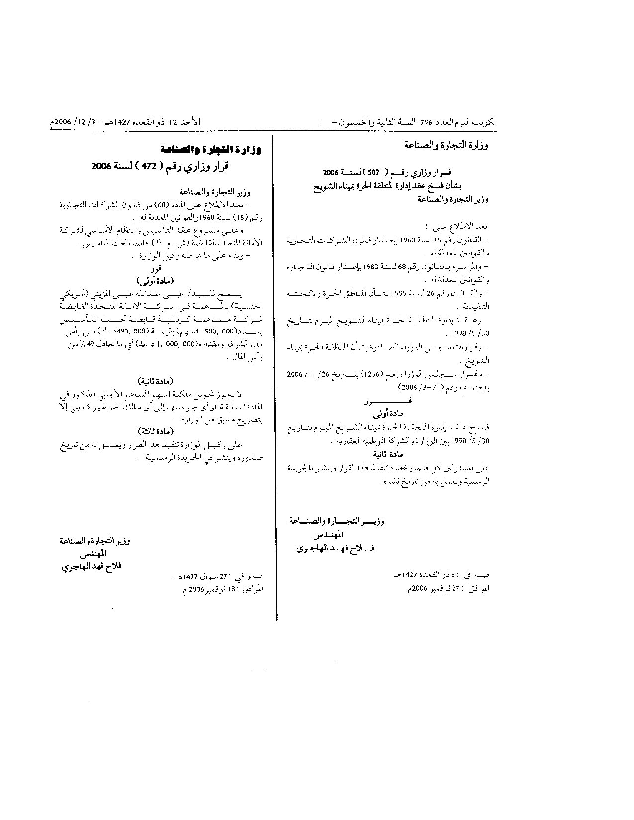 صفحة 1 من 1