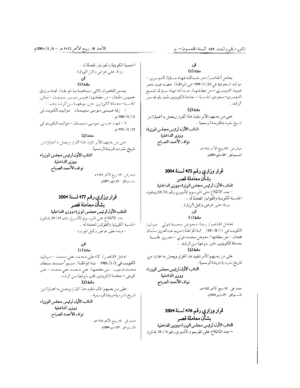 صفحة 2 من 3