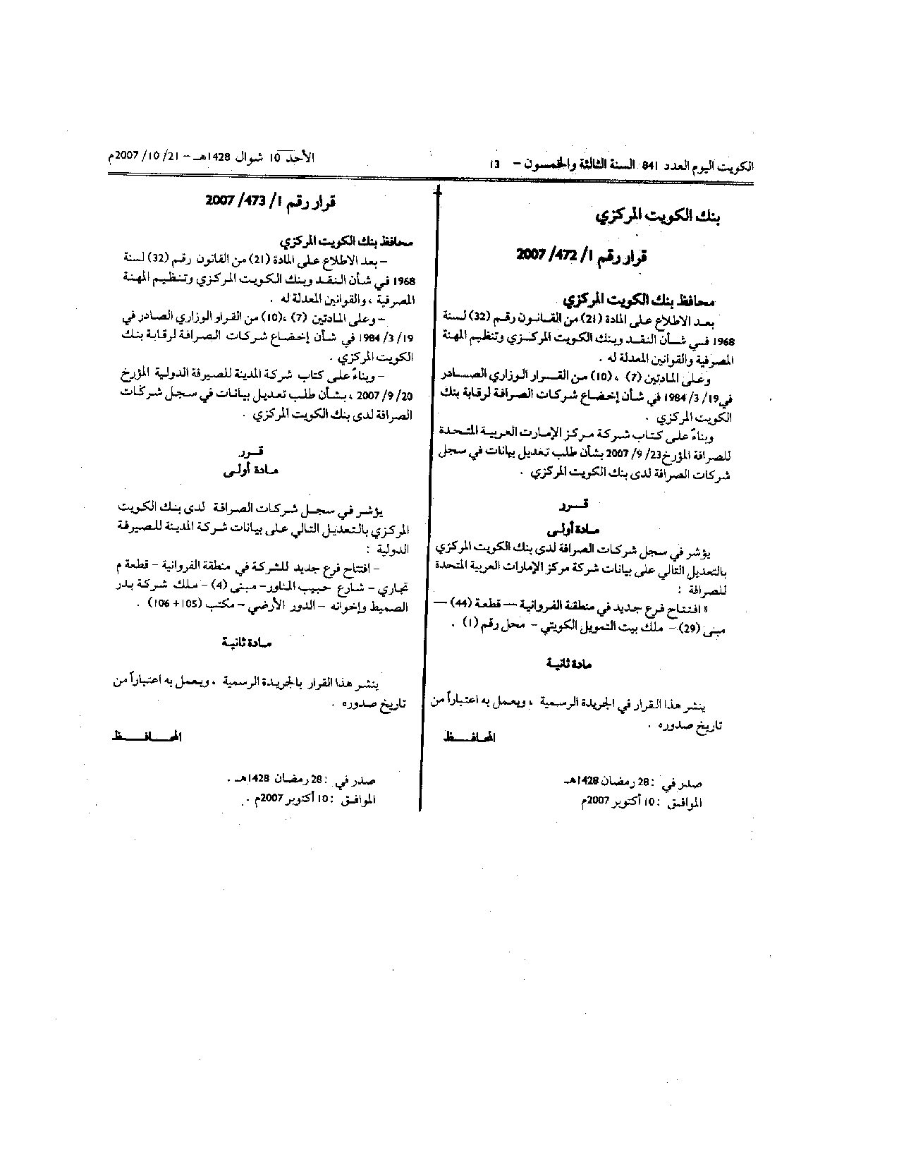 صفحة 1 من 1