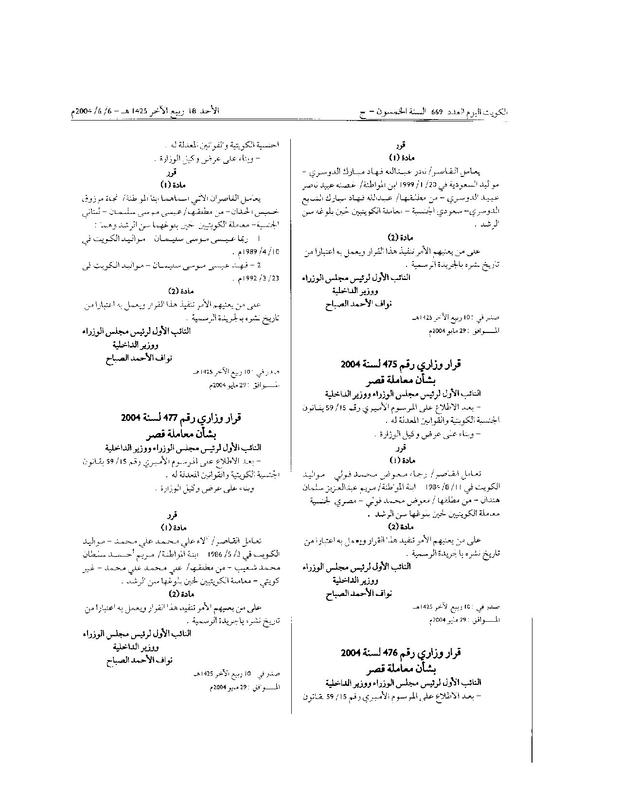 صفحة 1 من 2