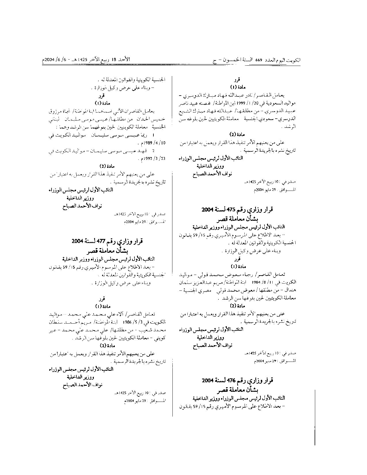 صفحة 2 من 2