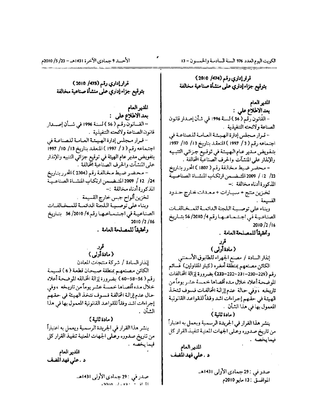 صفحة 1 من 1