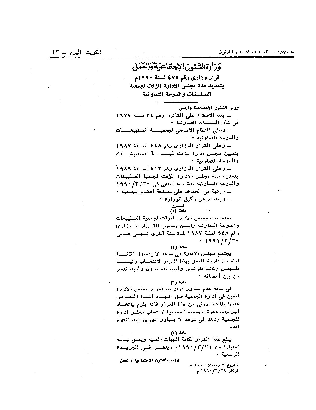 صفحة 1 من 1