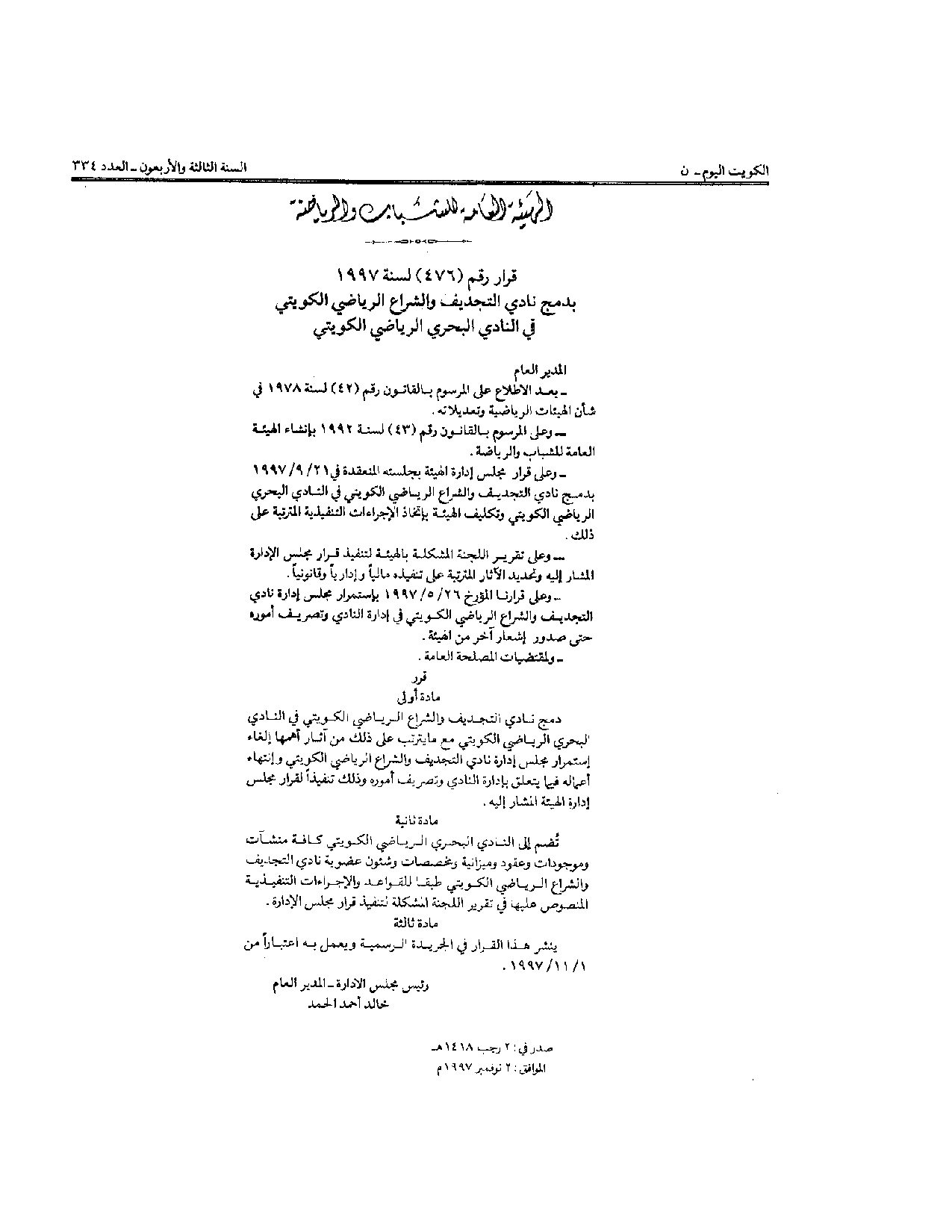 صفحة 1 من 1