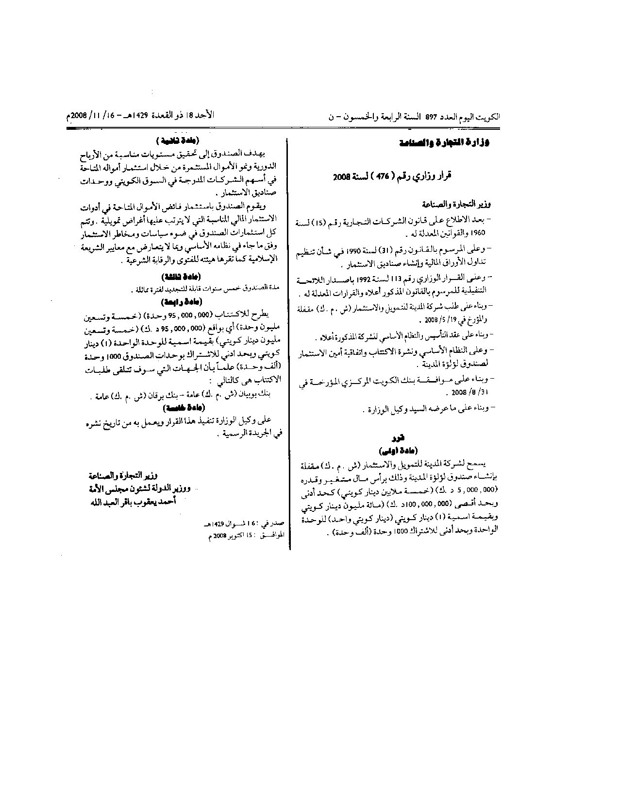 صفحة 1 من 1