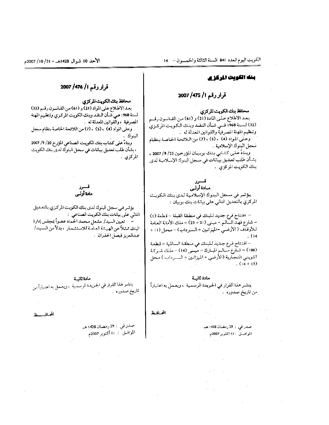 صفحة 1 من 1