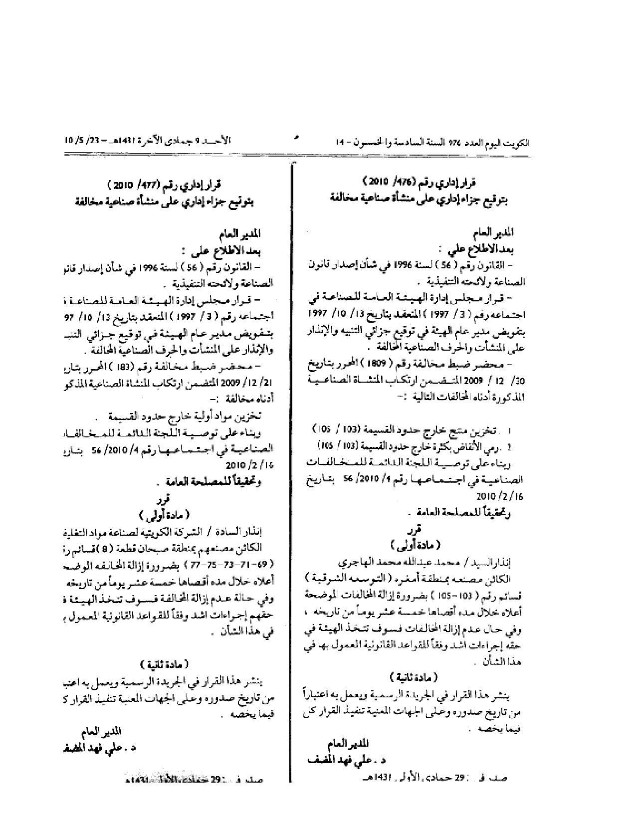صفحة 1 من 1