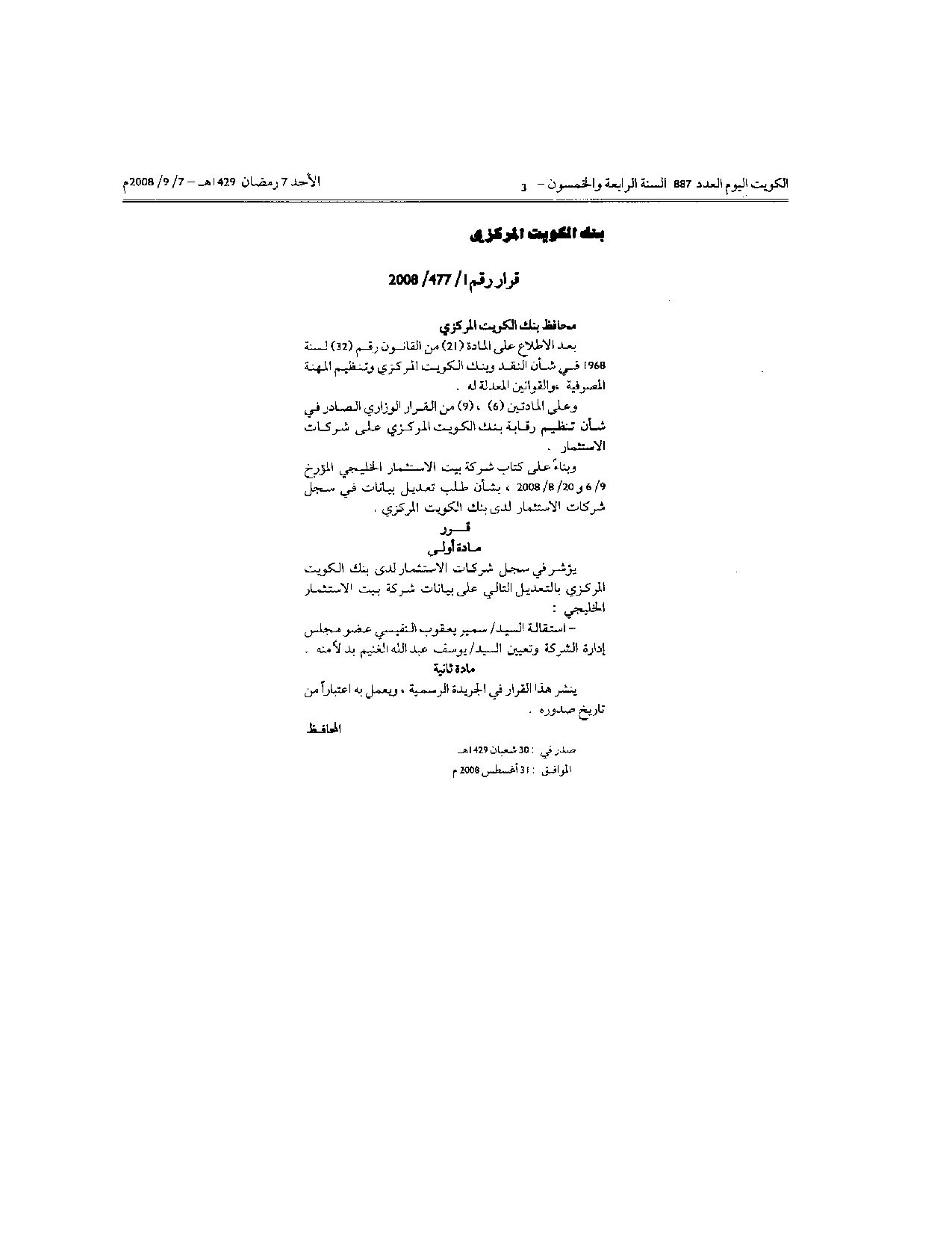 صفحة 1 من 1