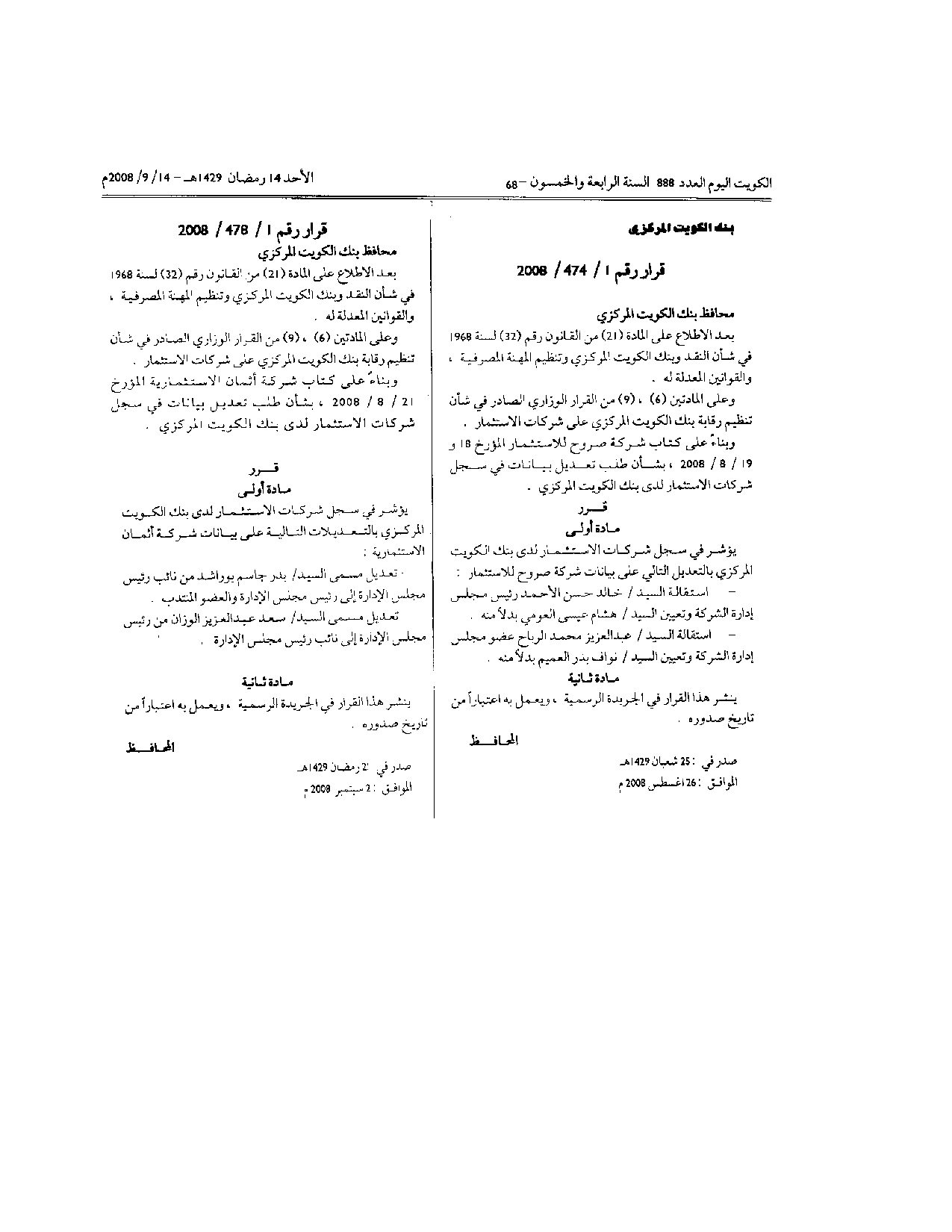 صفحة 1 من 1