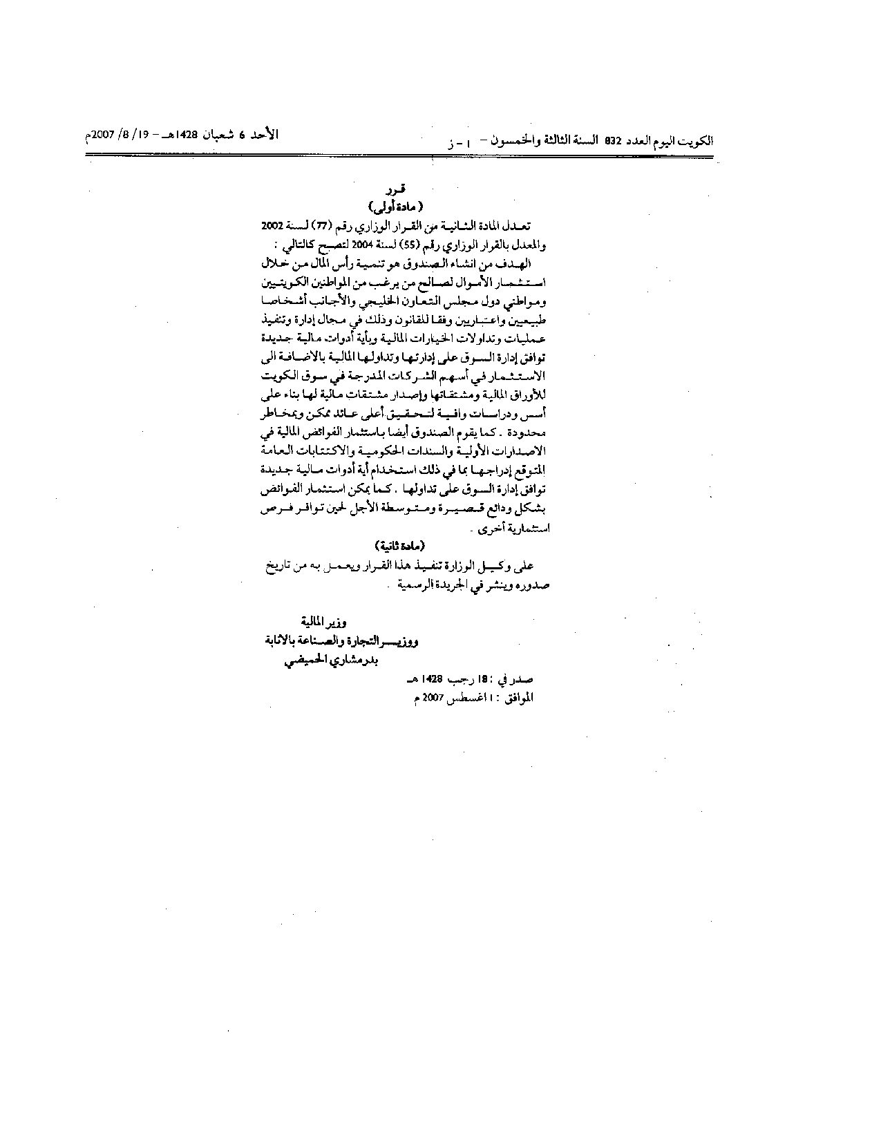 صفحة 2 من 2