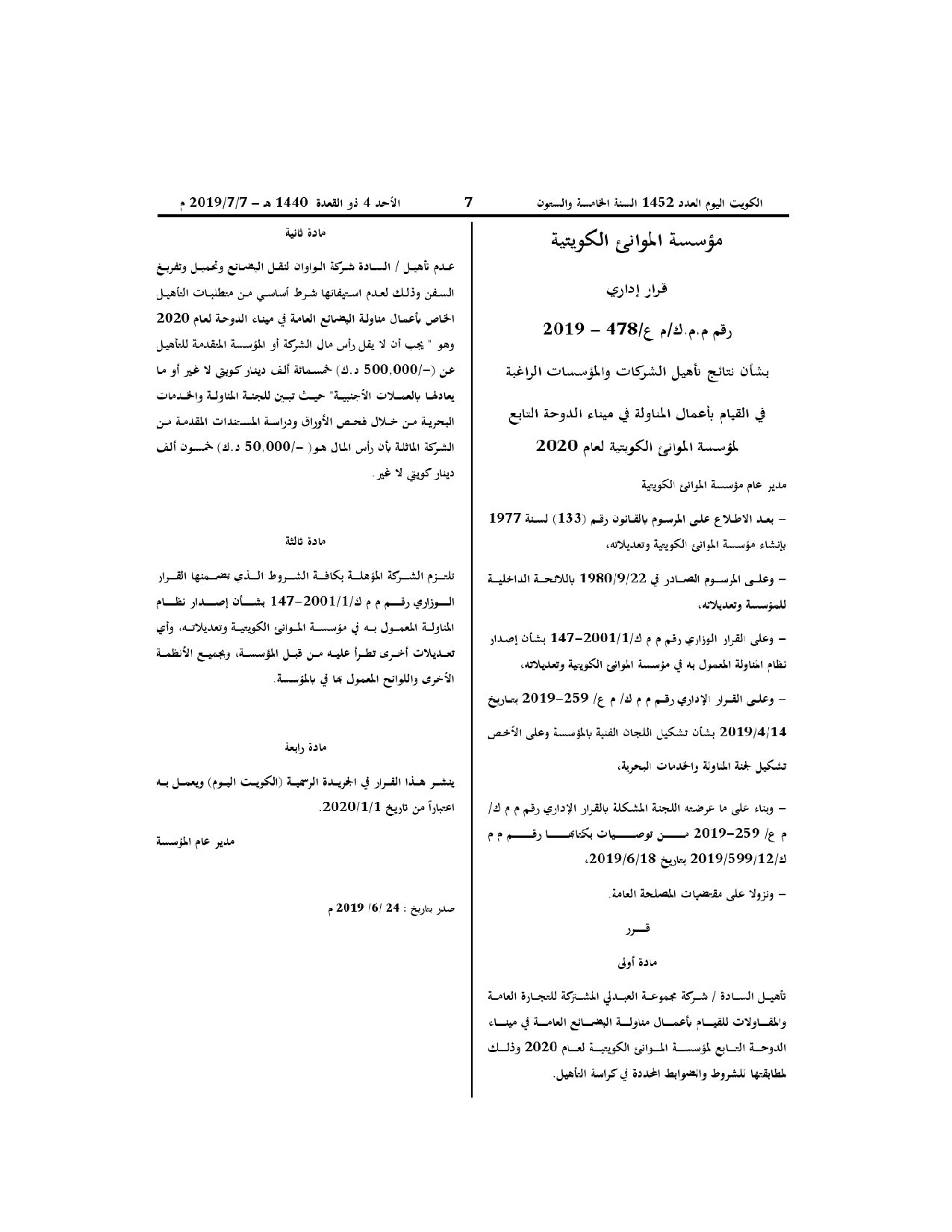 صفحة 1 من 1