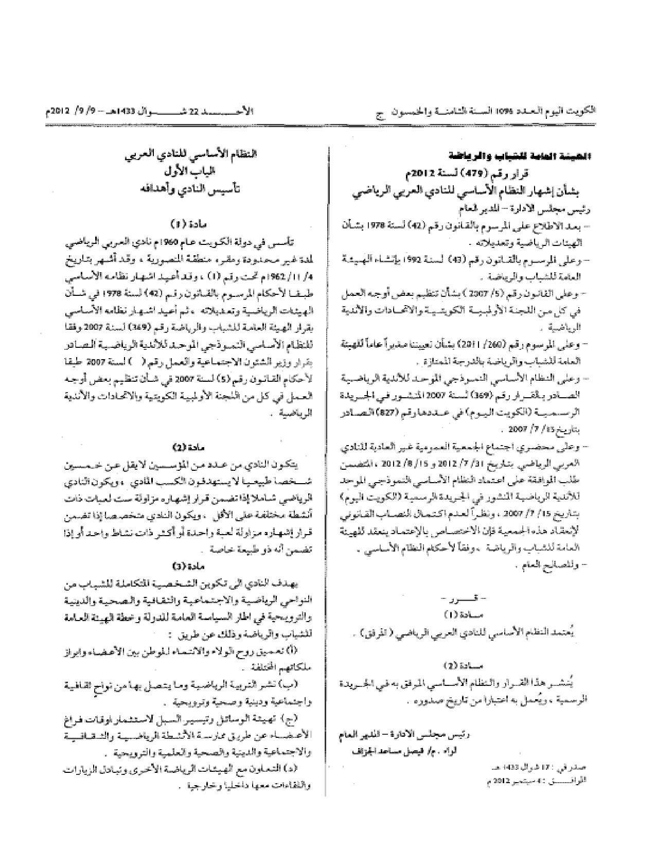 صفحة 1 من 6