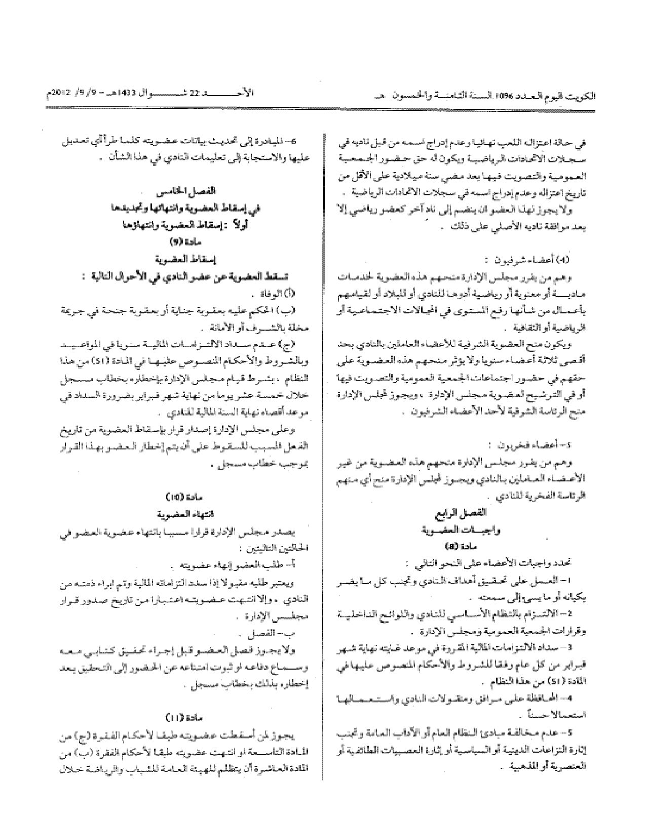صفحة 2 من 6