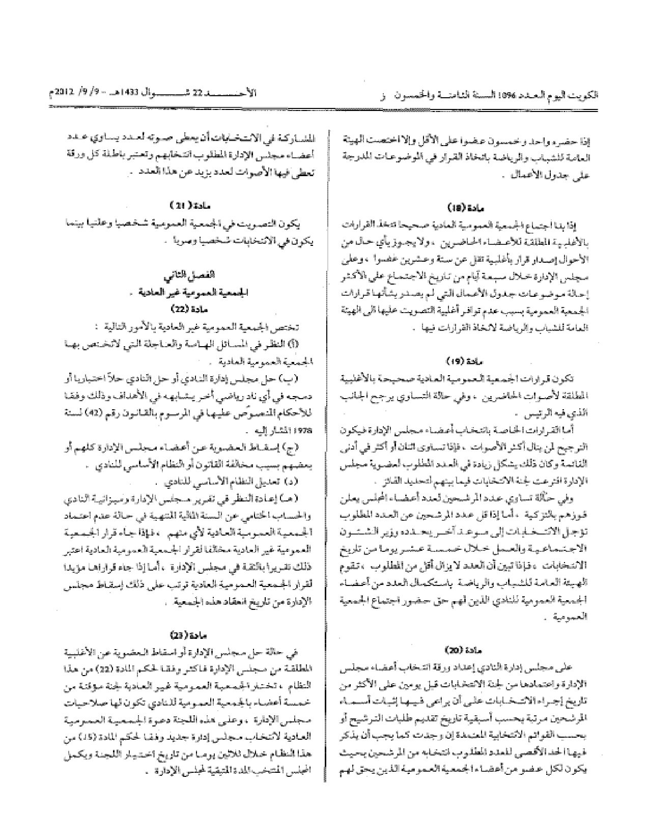 صفحة 3 من 6