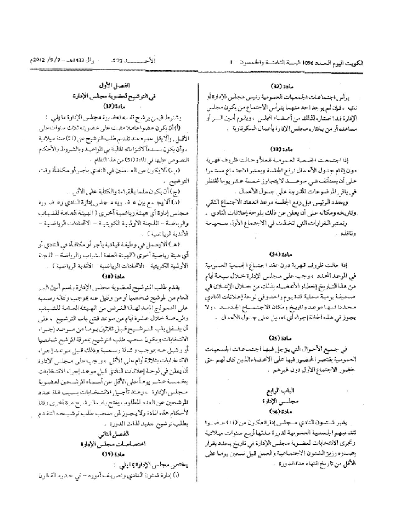 صفحة 4 من 6