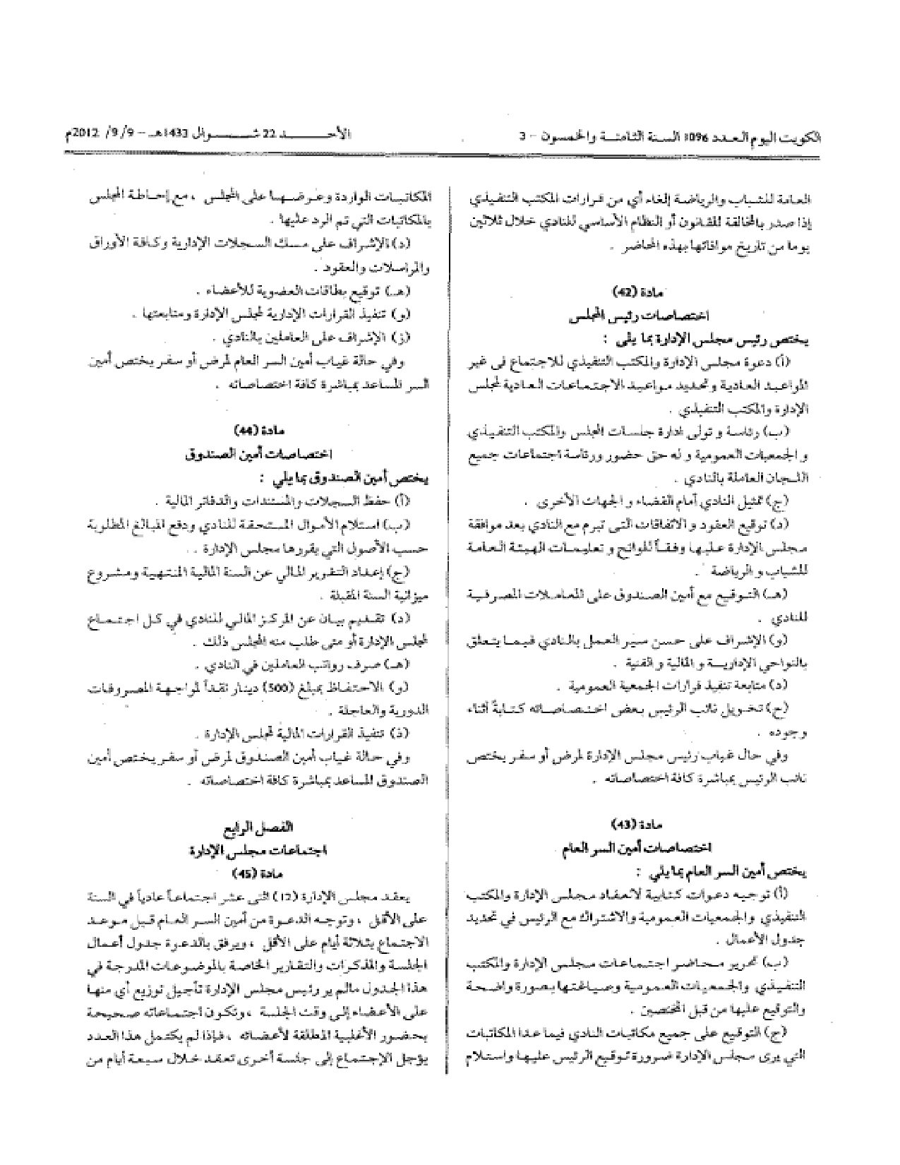 صفحة 5 من 6