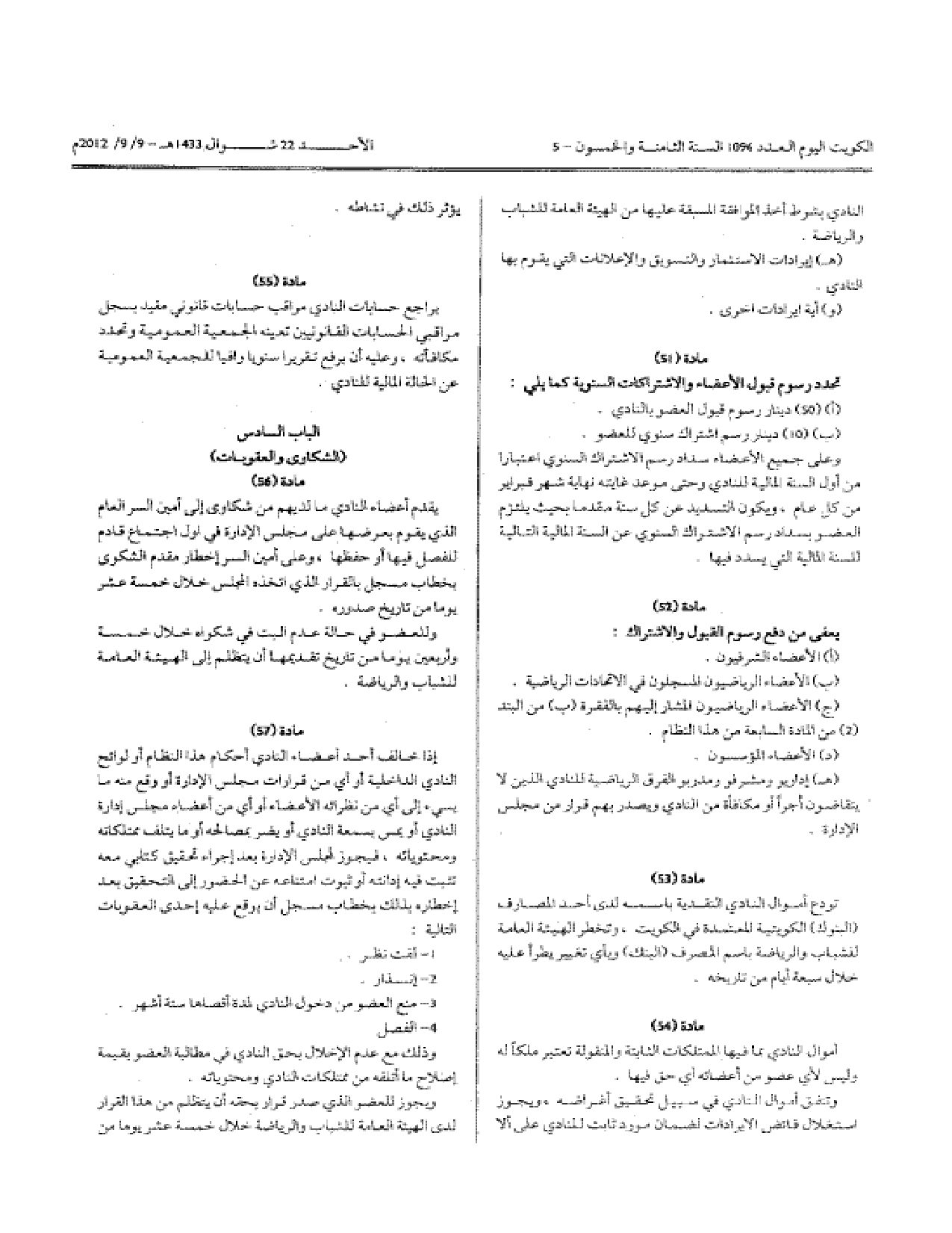 صفحة 6 من 6