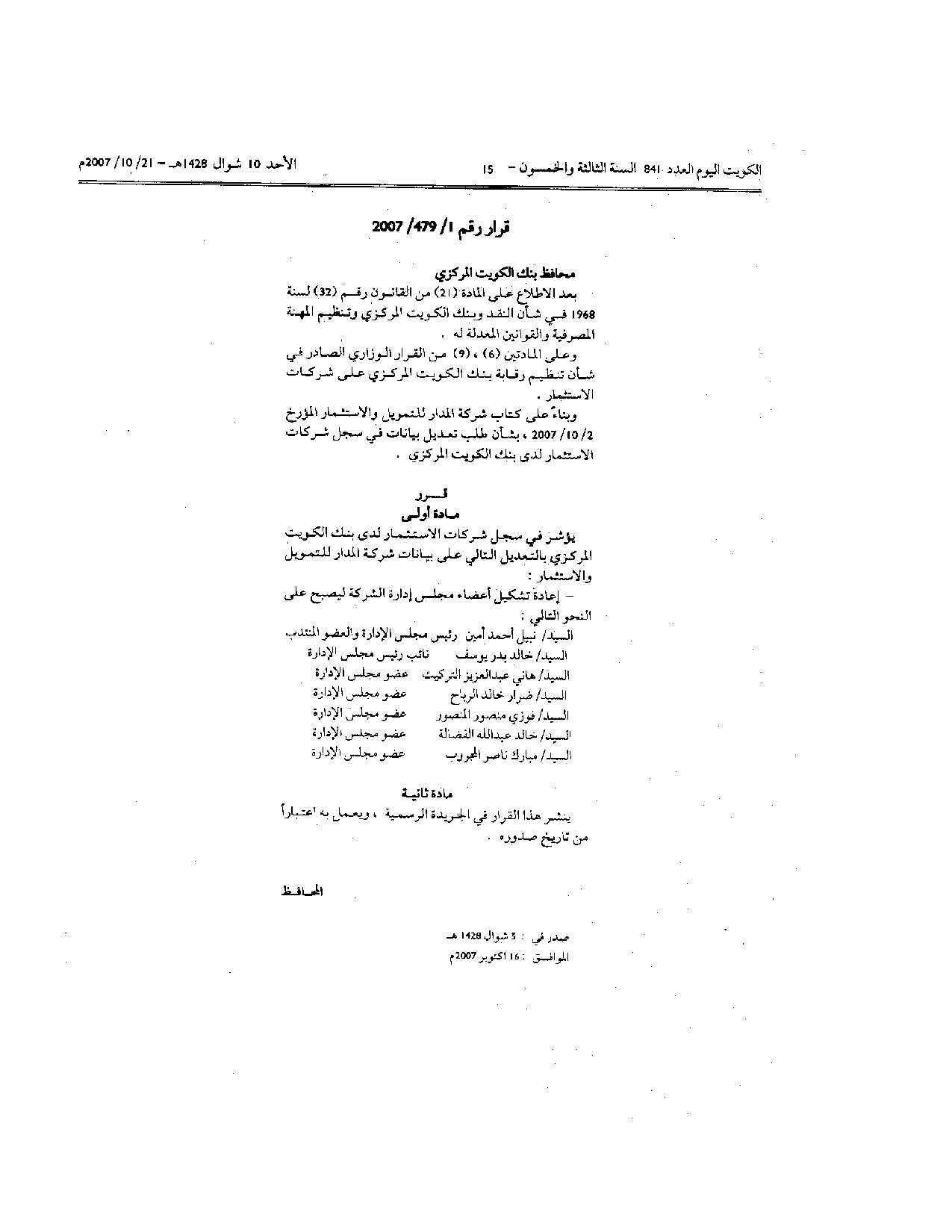 صفحة 1 من 1