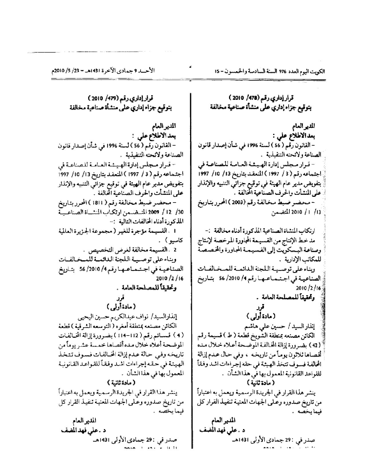صفحة 1 من 1
