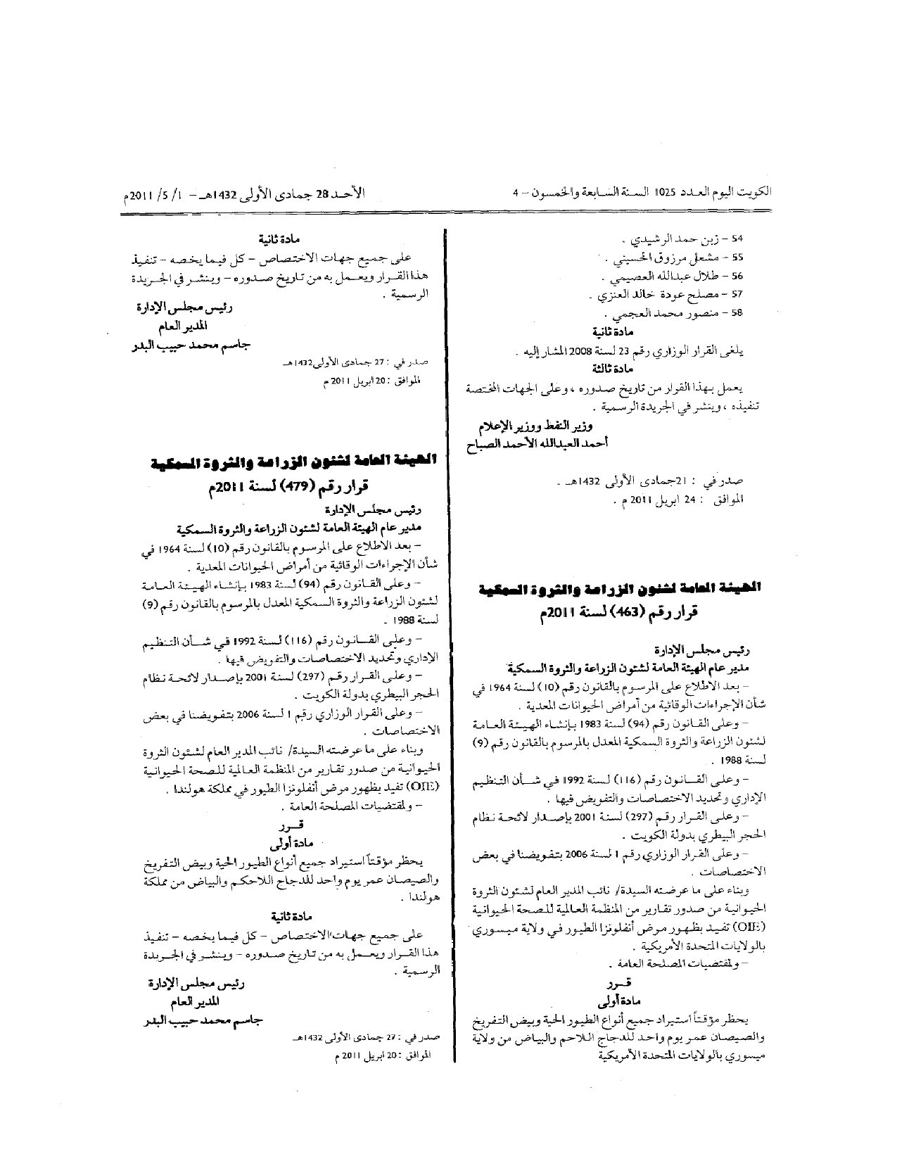 صفحة 1 من 1