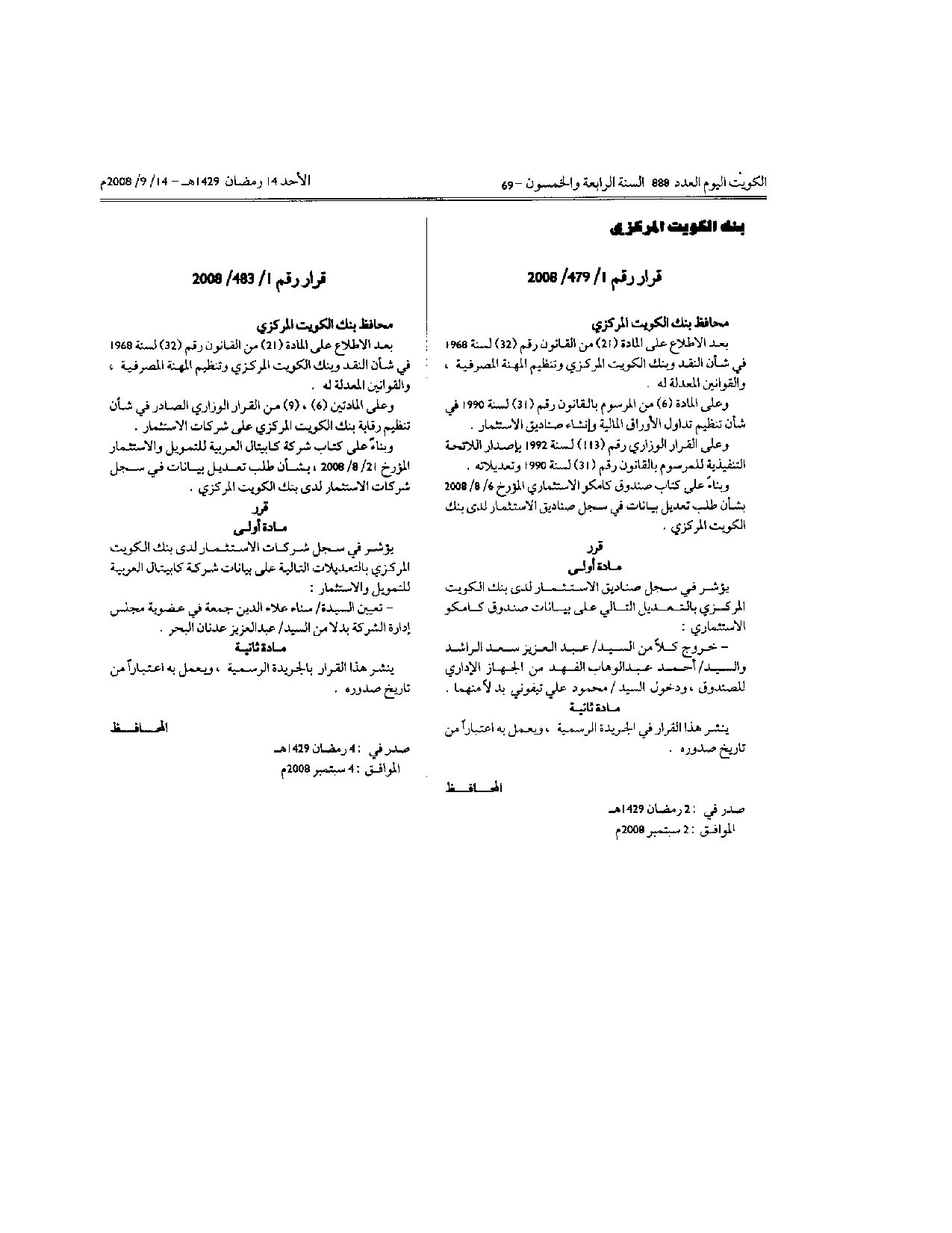 صفحة 1 من 1