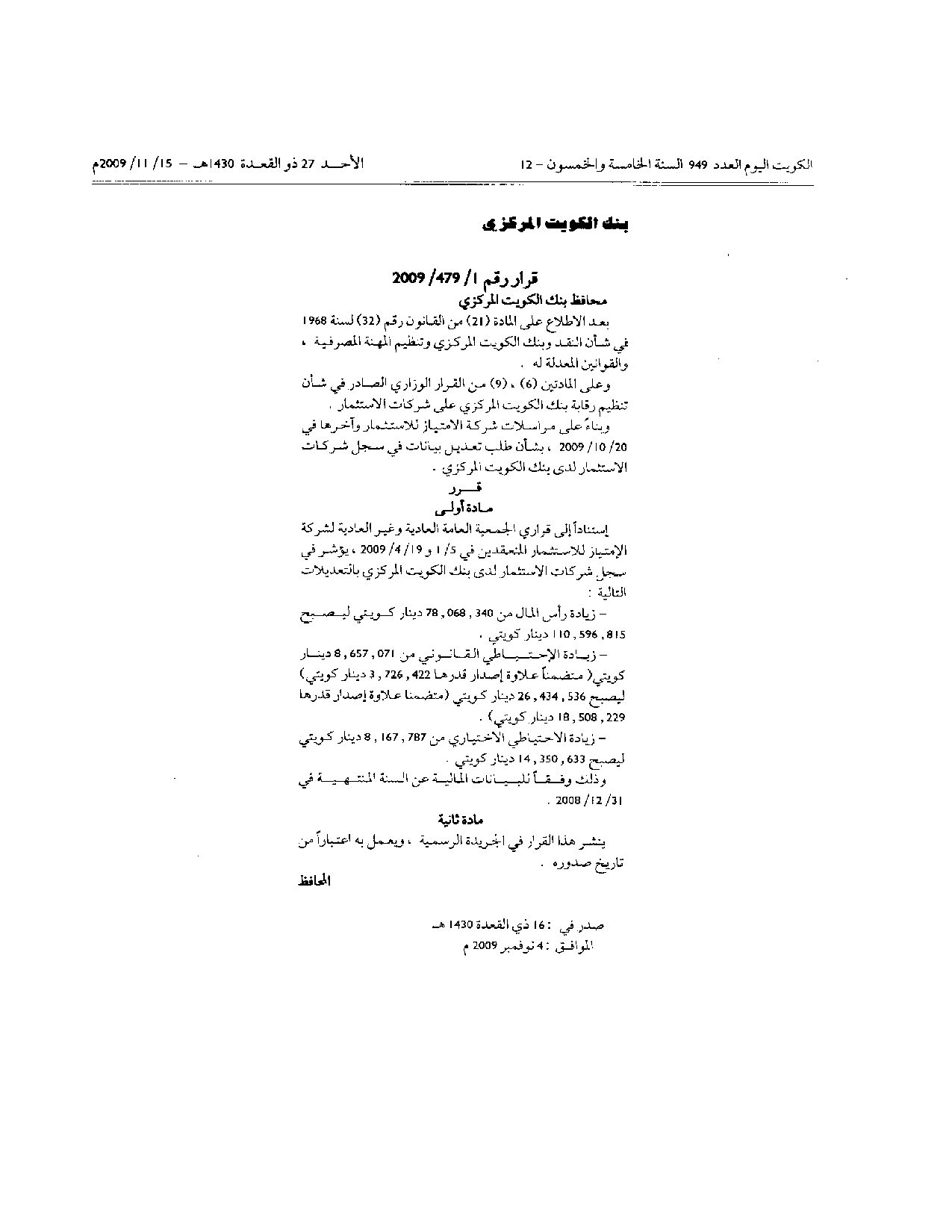 صفحة 1 من 1