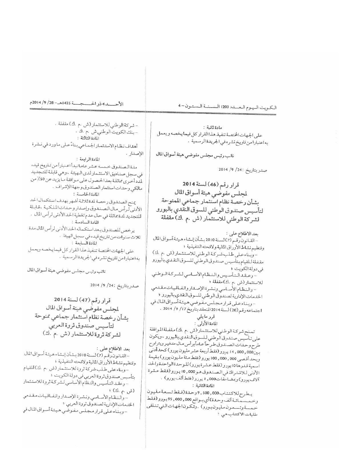 صفحة 1 من 2