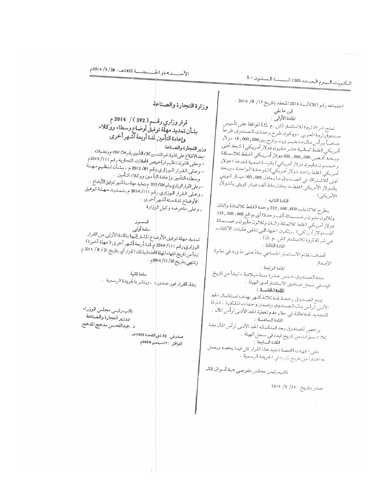 صفحة 2 من 2