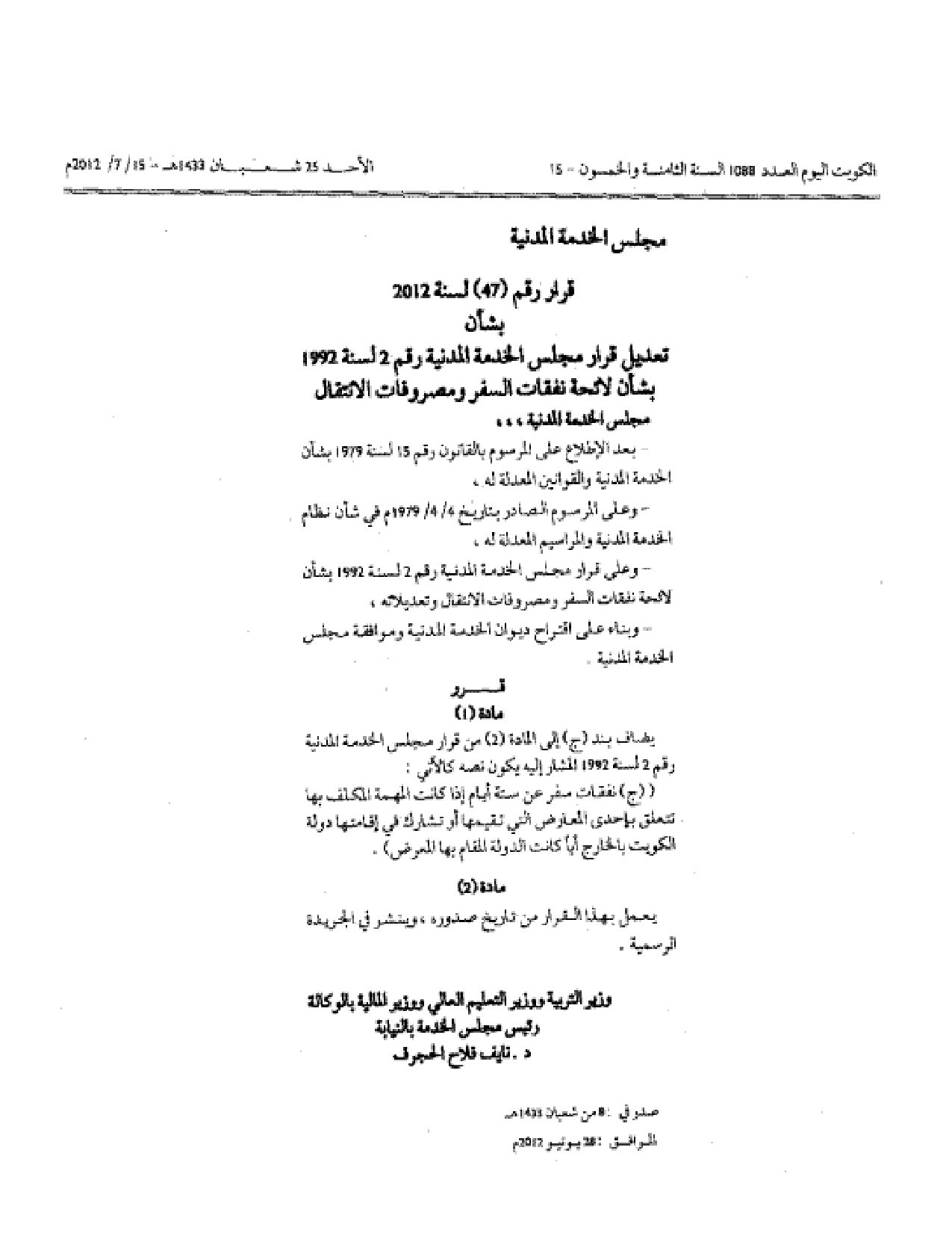 صفحة 1 من 1