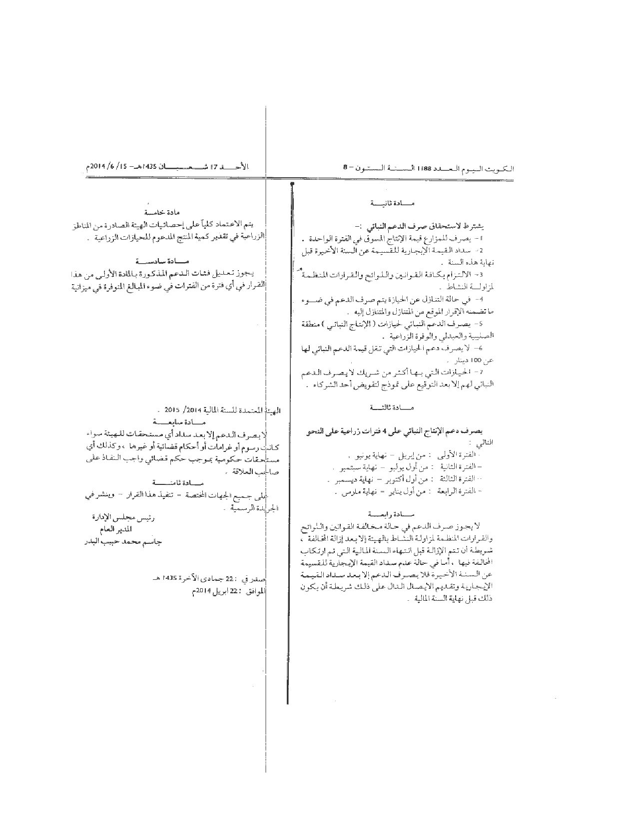 صفحة 2 من 2