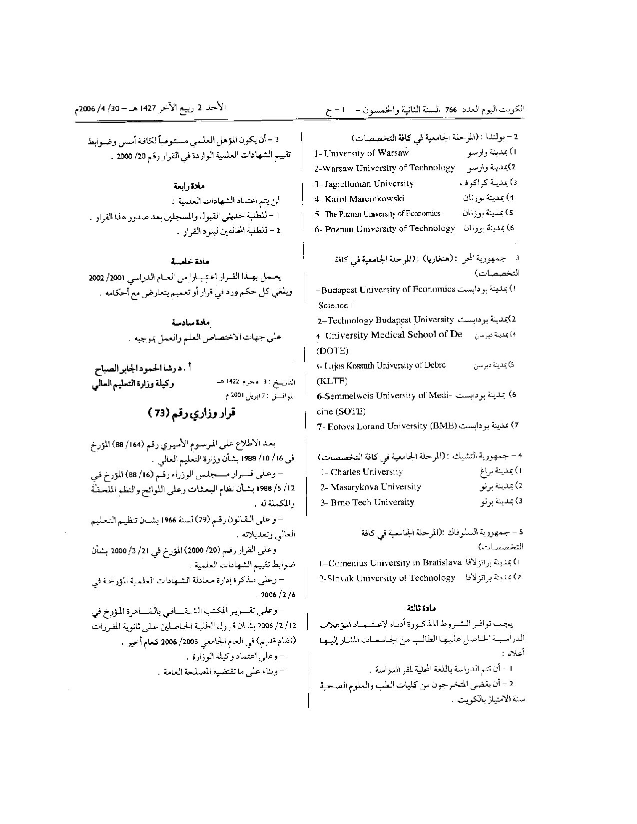 صفحة 2 من 2