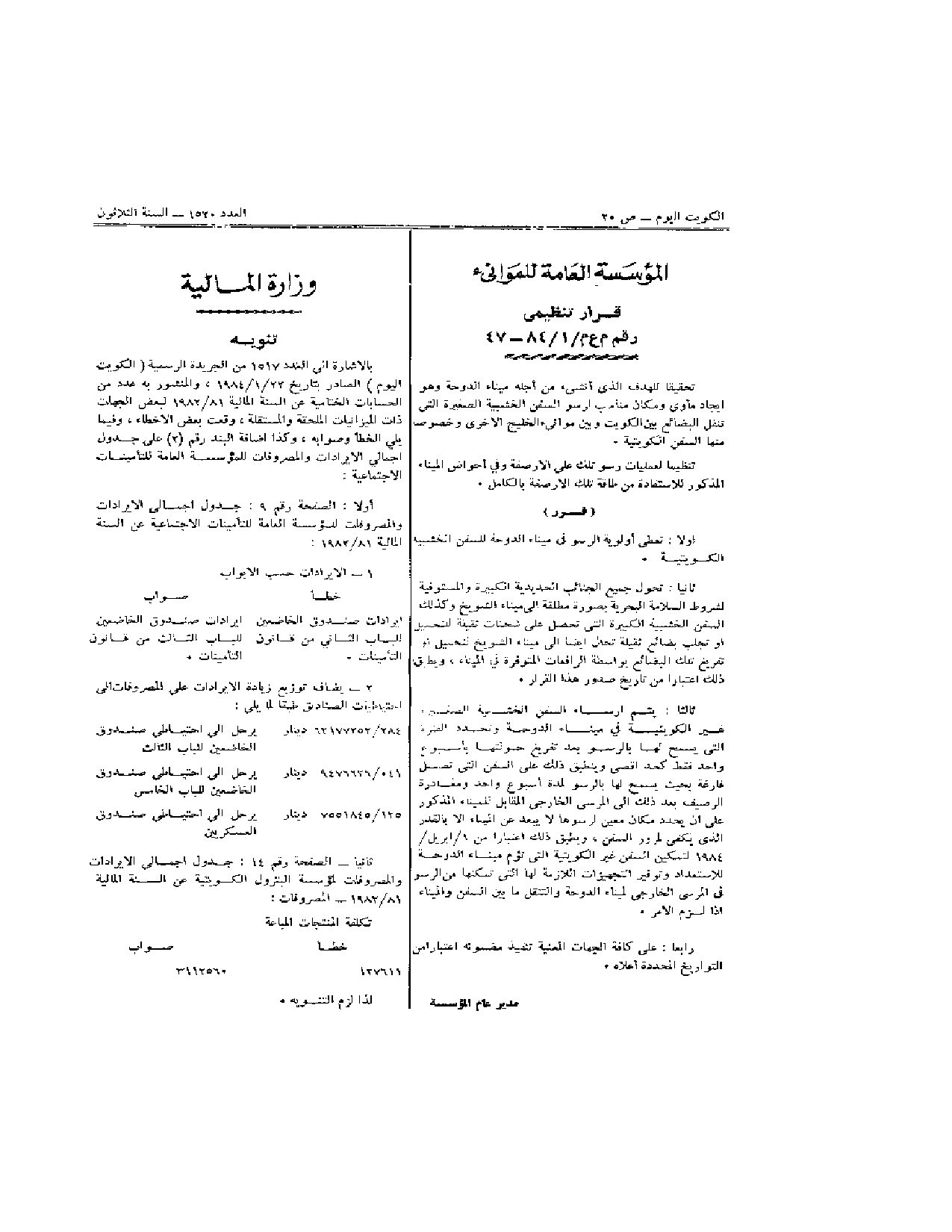 صفحة 1 من 1