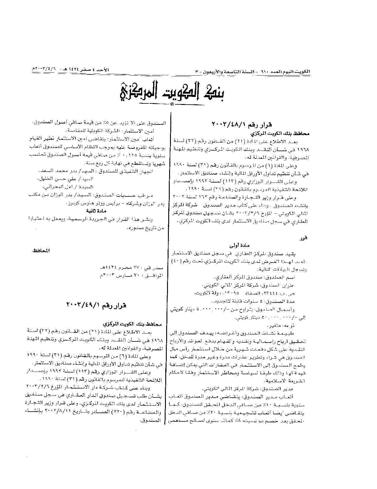 صفحة 2 من 3