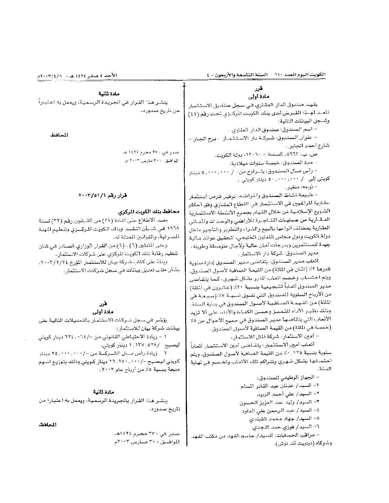 صفحة 3 من 3