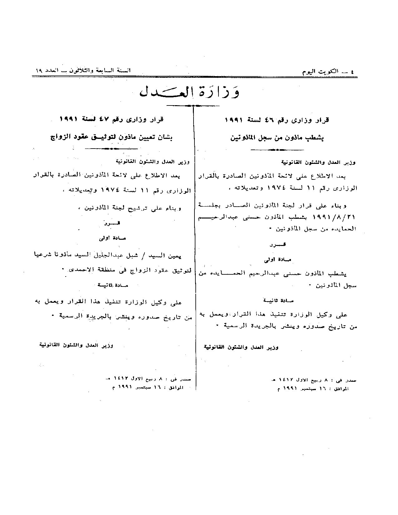 صفحة 1 من 1