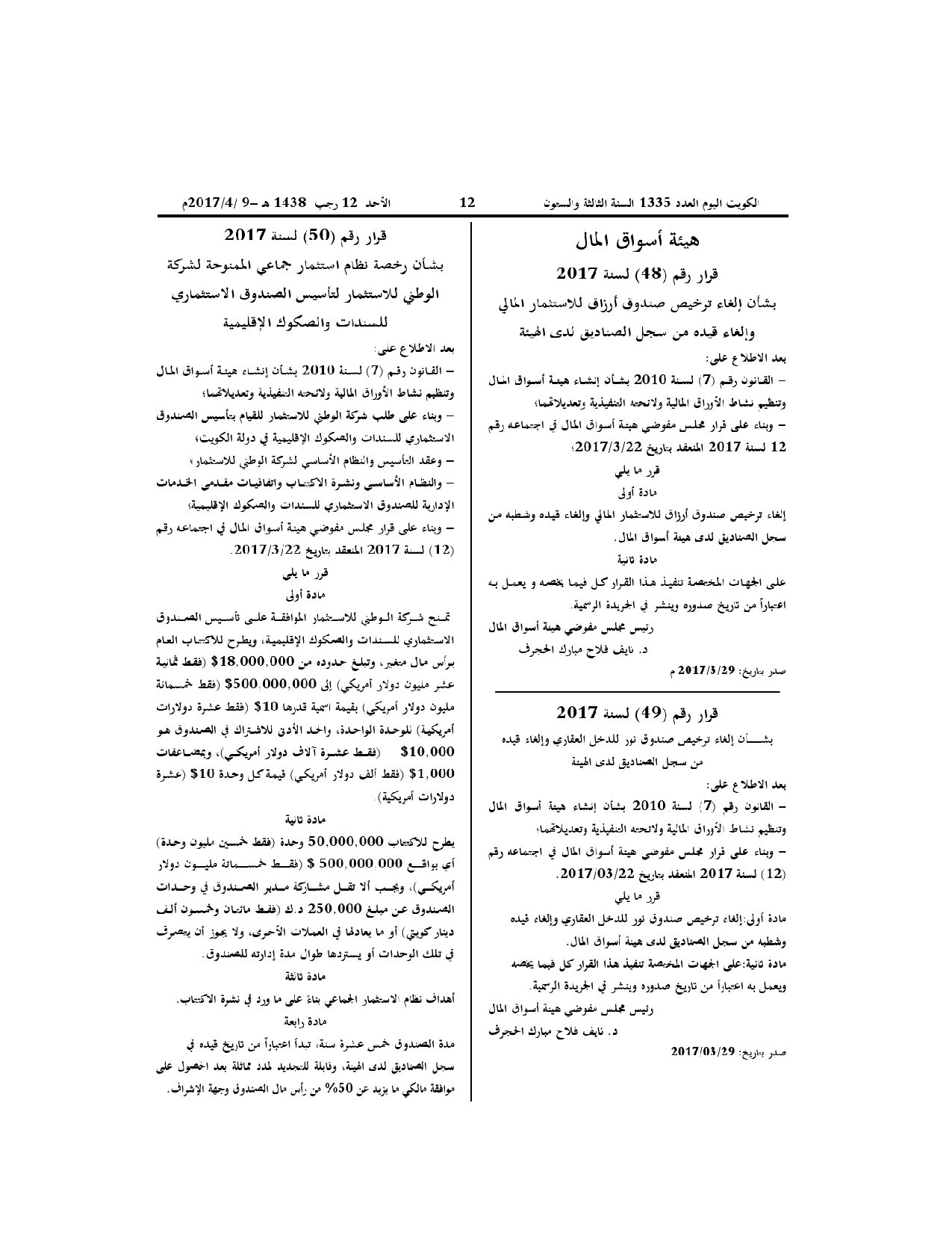 صفحة 1 من 1
