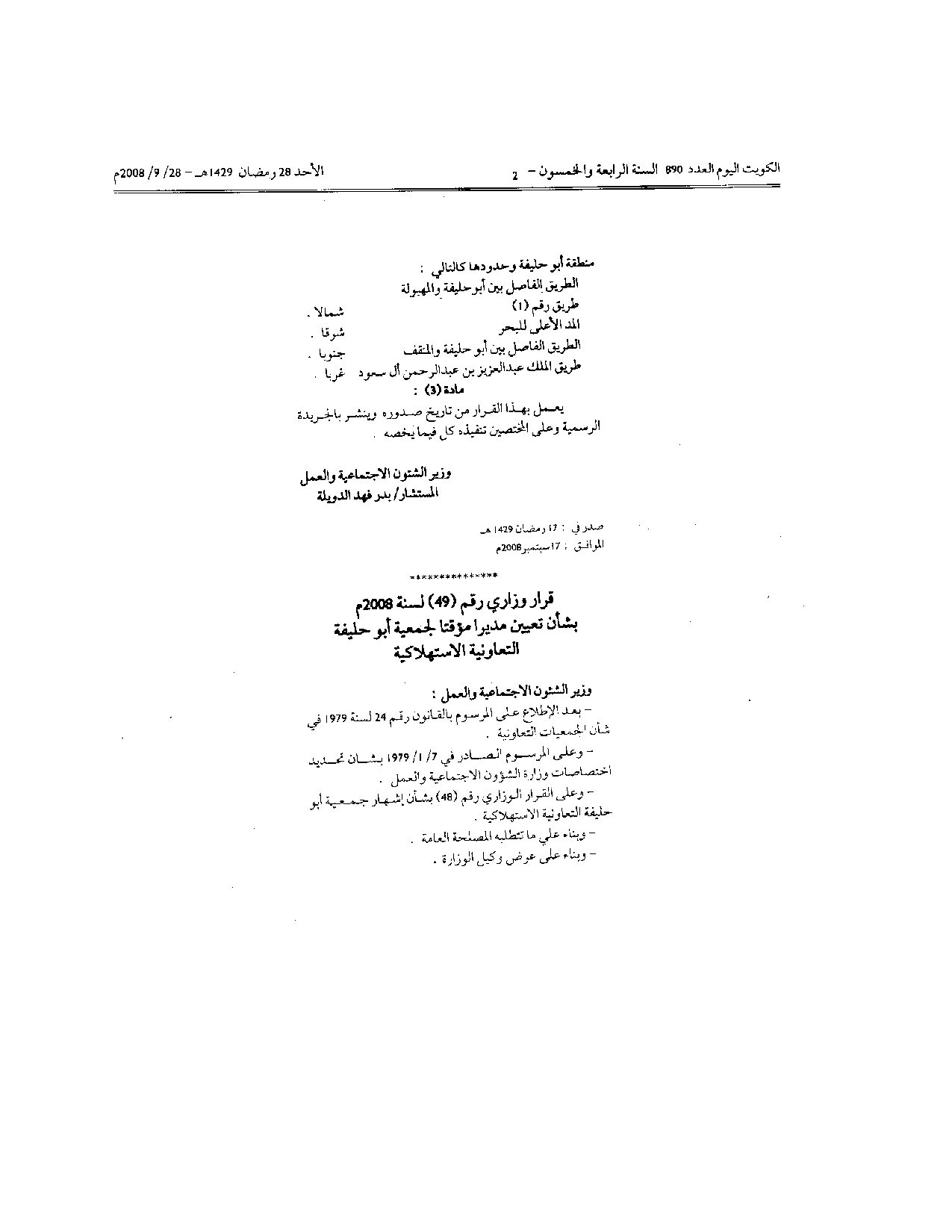صفحة 1 من 2