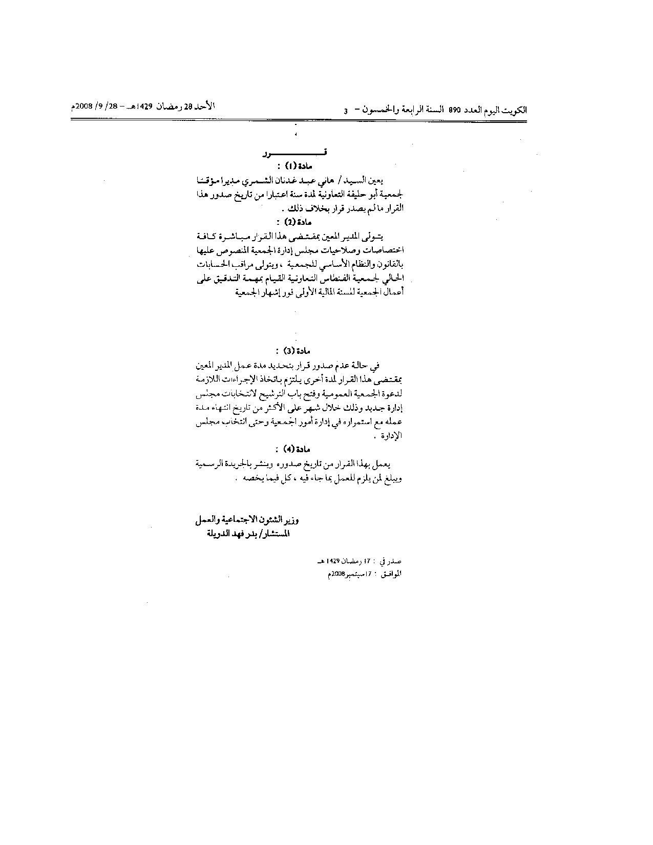 صفحة 2 من 2
