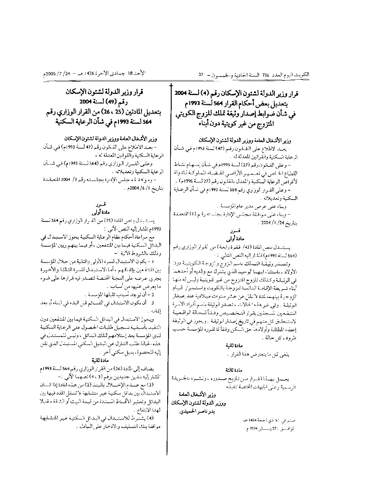صفحة 1 من 1