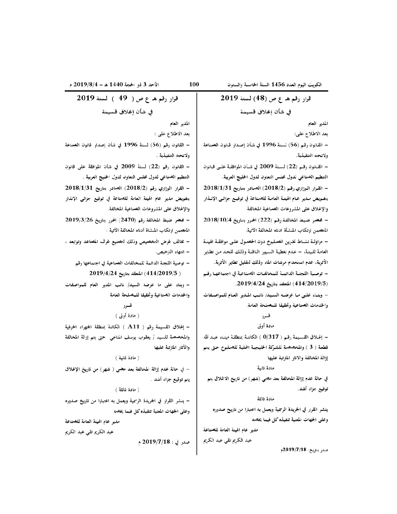 صفحة 1 من 1