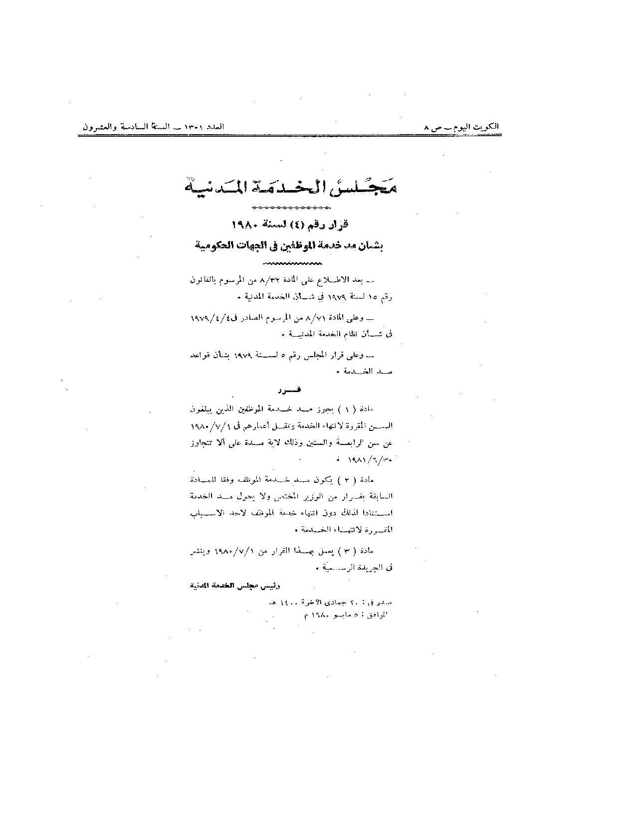 صفحة 1 من 1