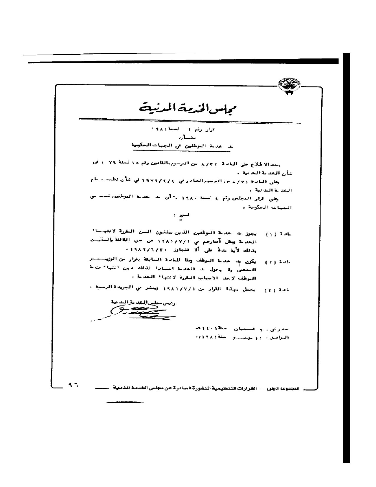 صفحة 1 من 1